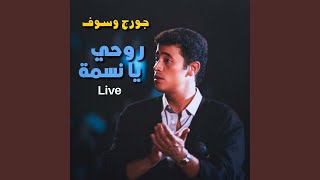 Rouhi Ya Nesma Live [upl. by Ruomyes]