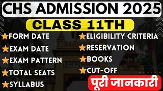 BHU CHS class 11 admission process 2025 chs admission process 2025 formseatssyllabuseligibility [upl. by Patterman]