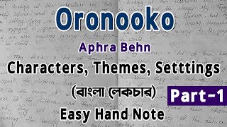 Oroonoko By Aphra Behn  Part1  বাংলা লেকচার  Easy Hand Note  Characters Themes Setttings [upl. by Kitchen]