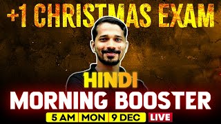 Plus One Hindi Christmas Exam  Hindi Morning Booster  Exam Winner 1 [upl. by Tiffany345]