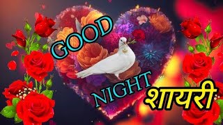 good night status good night song good night शायरी good night romantic video good night 😔😔 [upl. by Berard523]