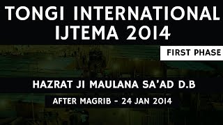 24012014After MagribDawater Jonnei Somman  Hazrat Ji Maulana Saad DB  Tongi Ijtema 2014 [upl. by Had905]