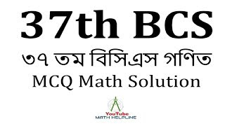 37th BCS MCQ Math Solution [upl. by Candace]