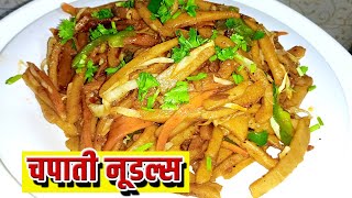 Chapati Noodles  मुलांसाठी चटपटीत झटपट नाष्टा चपाती नूडल्स  Breakfast RecipeNoodles Recipe Nasta [upl. by Ellehcin]