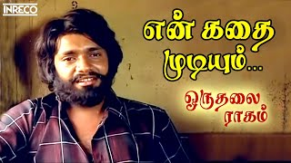 En Kathai Mudiyum Song  Oru Thalai Ragam Tamil Movie  TMSoundararajan TRajendar [upl. by Kolva774]