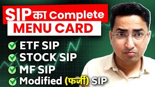 Modified फर्जी SIP का पर्दाफाश  stock sip vs etf sip  Step up sip  SWP [upl. by Holden]