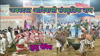 Sanskritik Danceकुडू पेरिस आदिवासी नृत्यराजगांगपुर पेरिस ओड़िशाMerkhaMandi [upl. by Haikezeh985]