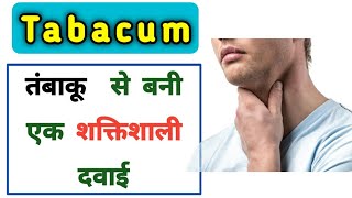 Tabacum 30  Tabacum Homeopathic medicine use  Nausea  vomiting  vertigo  weakness  Dr tarun [upl. by Enar597]