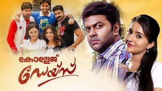 College Days Malayalam Full Movie  Indrajith Sukumaran  Bhama  Jagathi Suraj Venjaramoodu [upl. by Sonaj]