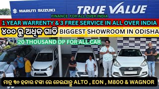 ₹30k Rupees Second Hand Car in Bhubaneswar True Value Used Cars in Odisha  suzuki  hundai  honda [upl. by Gokey]