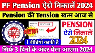 🔴 PF Pension Withdrawal Process 2024  Online pf ka pura paisa kaise nikale 2024  PF Withdrawal [upl. by Cerallua]