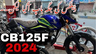 Honda Cb125f 2024  Cb125f Review [upl. by Sidman183]