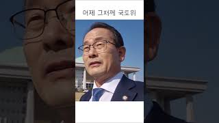 내년도 세종시 예산은 말입니다 국회의원 강준현 [upl. by Jud]