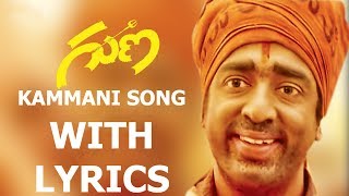 Kammani Ee Premalekhane Full Song With Lyrics From Guna  ilayaraja Hits  Aditya Music Telugu [upl. by Otipaga790]