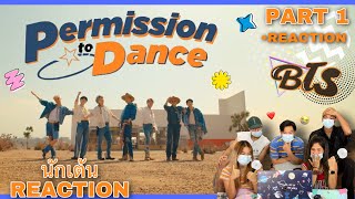 Part 1 Reaction BTS 방탄소년단 Permission to Dance MV amp Dance Practice โดย นักเต้นระดับประเทศ [upl. by Liuka]