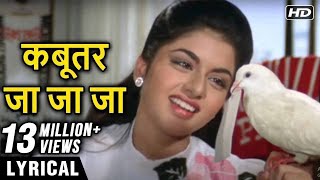 Kabootar Ja Ja Ja  Hindi Lyrics  कबूतर जा जा जा  Maine Pyar Kiya  Bhagyashree Salman Khan Songs [upl. by Alvar218]