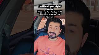 I will call you right back foryou english afghan learnenglish afghanistan shorts reels [upl. by Yrellih]