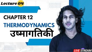 Class 11th Physics Chapter 12 I Thermodynamics I उष्मागतिकी I Lecture 04 [upl. by Ahsema500]