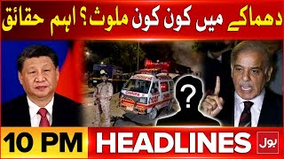 Karachi Explosion Inside Story  Headlines At 10 PM  Who Is Involved In Karachi Explosion [upl. by Teodora]