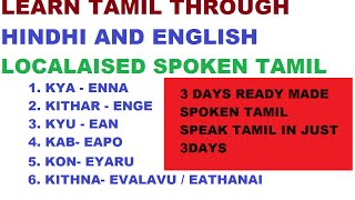 Learn Spoken tamil through Hindi PART1 of 5 [upl. by Elleimac]