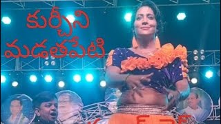 kurchini madathapeti song pulsar bike jansi dance mass song guntur karam [upl. by Navets]