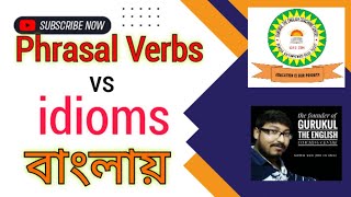 phrasal verbs and idioms difference [upl. by Inoj]