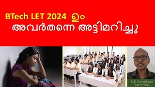 BTech through Lateral Entry  Kerala LET 2024  Poly to BTech  CK Karuanakan [upl. by Demha]