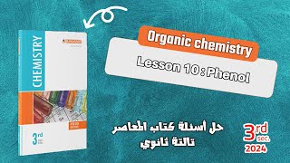 Chem sec 3  ELMOASSER  chapter 5 lesson 10 phenol [upl. by Aivuy]