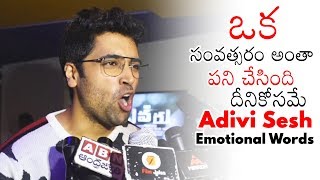 Evaru Movie Premiere Show Talk  Celebrities Respons On Evaru Movie  Adivi Sesh  Regina Cassandra [upl. by Anaihk331]