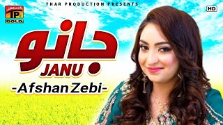 Ik Pal  Afshan Zaibe  Latest Punjabi And Saraiki Song [upl. by Saum949]