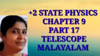 2 PHYSICS  TELESCOPE MALAYALAM [upl. by Heath]