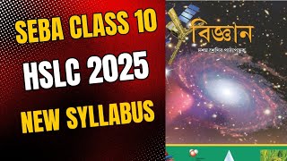 seba class 10 General science new syllabus for HSLC 2025। HSLC 2025 general science new syllabus। [upl. by Sower]