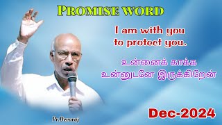 Dec2024 உன்னைக் காக்க உன்னுடனே இருக்கிறேன் I am with you to protect youPas Deva Raj FTCs [upl. by Judus]