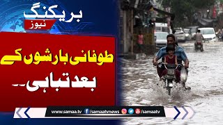 Latest Weather Update  Situation out of control  High alert  Samaa TV [upl. by Atekehs]