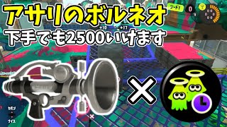 キャリーされてXパワー2500いけるブキ、ボルネオ【スプラトゥーン３】配信切り抜き [upl. by Elaweda688]