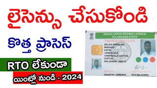 Driving Licence Apply Online 2024  Driving licence in telugu  Learning Without Visit RTO [upl. by Oemac]