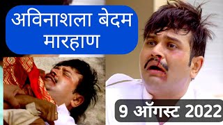 अविनाशला बेदम मारहाण  Mazi Tuzi Reshimgathi  Shreyas Talpade  marathiserial  Zee Marathi [upl. by Htrag]