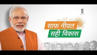 SaafNiyatSahiVikas  4 years of Modi Govt [upl. by Swann]