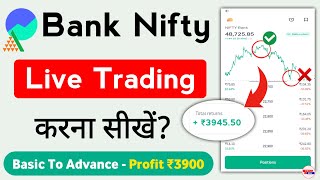 bank nifty me trading kaise kare 2024  bank nifty live trading [upl. by Alaine]