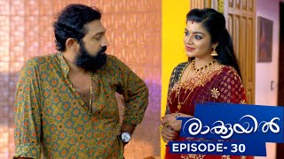 Raakkuyil  Episode 30  Mazhavil Manorama [upl. by Bury443]