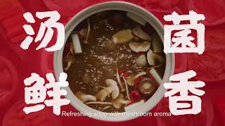 HAIDILAO Mushroom Hot Pot Soup Base [upl. by Vel]