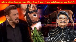 Bigg Boss 18 डकैतों के परिवार से ताल्लुख रखता है BB हाउस में अपने डंकी के साथ आने वाला ये कंटेस्टेंट [upl. by Ajam]