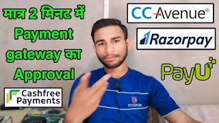 मात्र 2 मिनट में Payment gateway का Approval for website  apps  payment gateway for website  apps [upl. by Shaun]