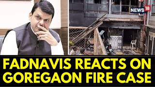 Mumbai News  Devendra Fadnavis Reacts On Fire Incident At Goregaon Mumbai  Maharashtra News [upl. by Dric]