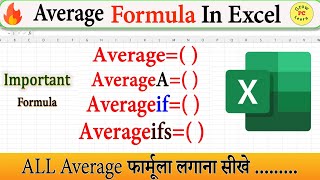 Average AverageA Averageif Averageifs formulas In Excel In hindi [upl. by Ati]