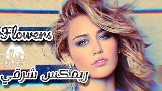 Flowers  Mily Sayros  Arabic Remix  ريمكس شعبي ٢٠٢٣ [upl. by Winston]