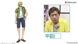 One Piece Stampede Interview Sanji ENG SUB [upl. by Amadus]