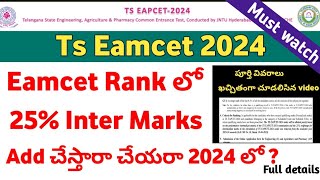 Ts Eamcet 2024  25 inter marks amp Rank add చేస్తారా   TS EamcetEapcet 2024 Updates [upl. by Irac18]