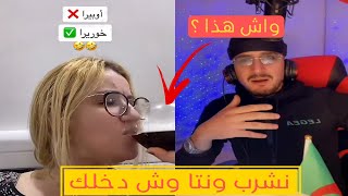 شيرين ترد على اوبيرا بعدما قالها سكـ ـرانا [upl. by Araes]