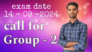 TNPSC GROUP  2 Call for 2024 in tamil  exam date  government [upl. by Ellery]